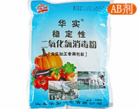 食品相关产品用二氧化氯消毒粉