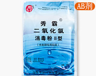 秀霸二氧化氯消毒粉自来水饮用水消毒专用